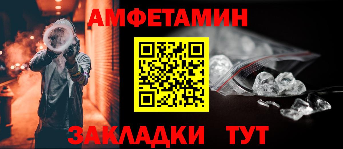 АМФЕТАМИН 97% Павловский Посад
