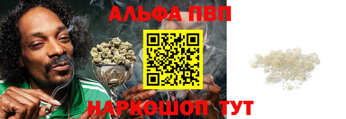 Павловский Посад  Alfa_PVP  Вход с VPN  Alfa_PVP VHQ  A PVP Crystall  APVP СК КРИС 