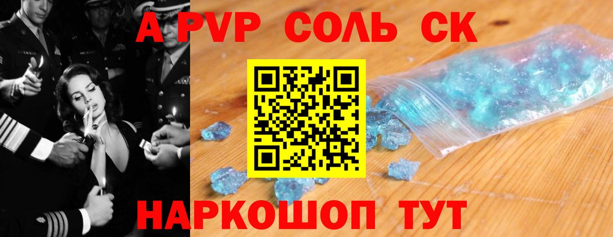 Alfa_PVP VHQ Павловский Посад