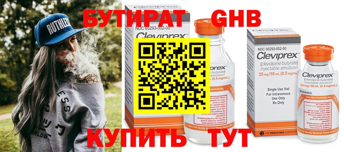 Бутират оксана Павловский Посад