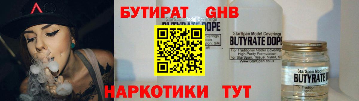 Павловский Посад  БУТИРАТ BDO  Вход с VPN 