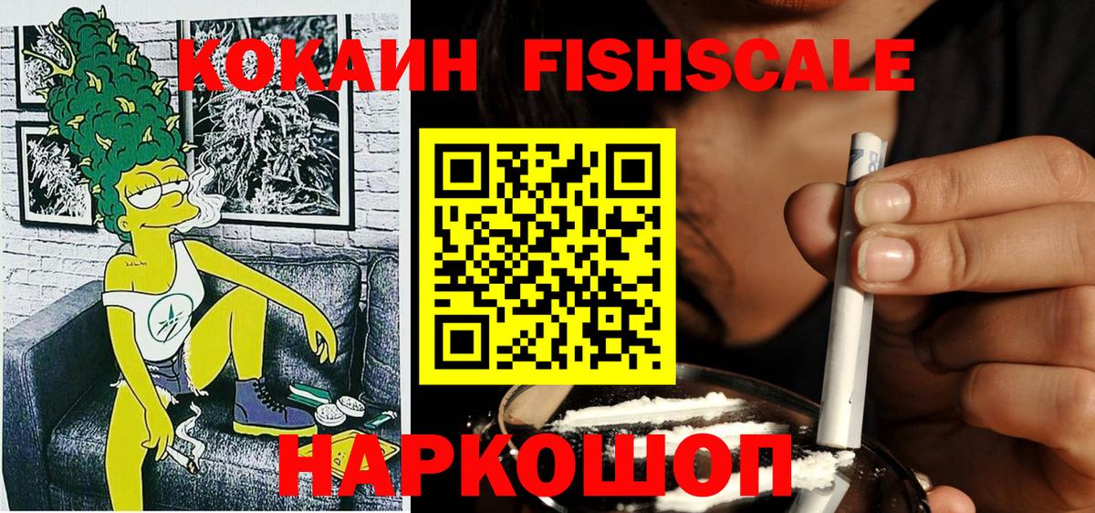 КОКАИН  Кокаин Перу  Кокаин Боливия  Вход с VPN  Павловский Посад 
