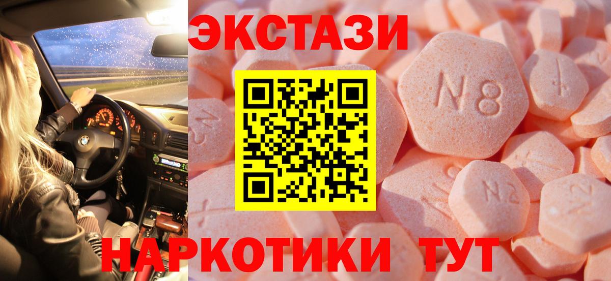 ЭКСТАЗИ 250 мг  Вход с VPN    зеркало  Павловский Посад  ЭКСТАЗИ Дубай 