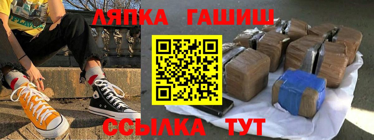 Гашиш Premium  ГАШ Изолятор  Вход с VPN  Гашиш  Павловский Посад 