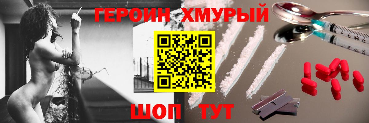 Павловский Посад  ГЕРОИН Heroin  Вход с VPN 