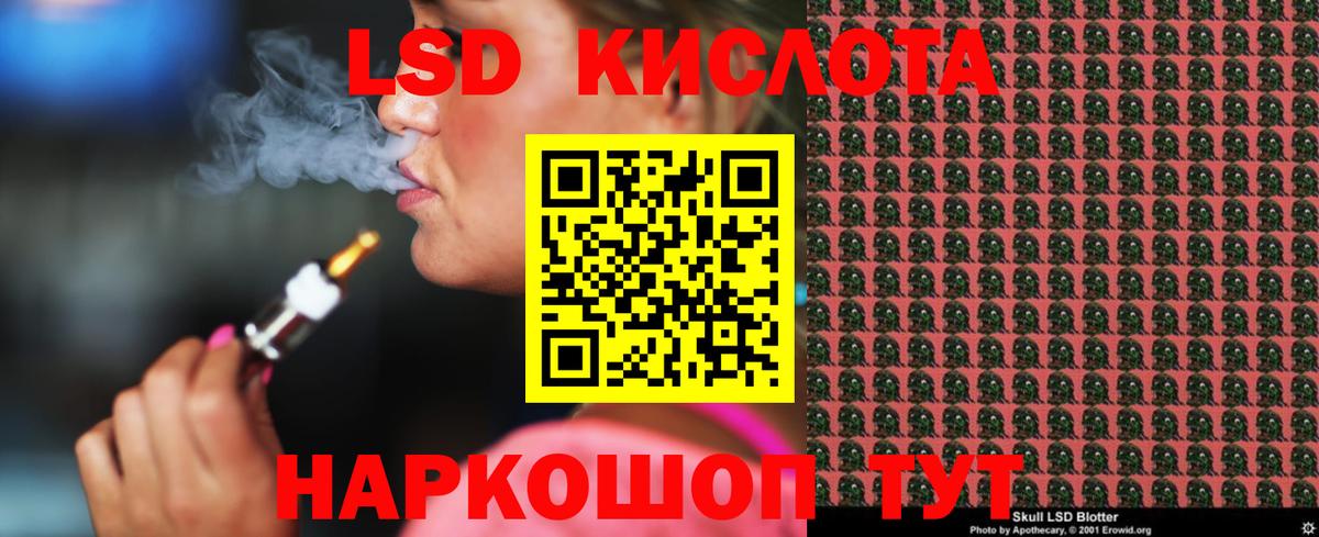 LSD-25 экстази кислота  Вход с VPN  Лсд 25 экстази кислота  Павловский Посад 