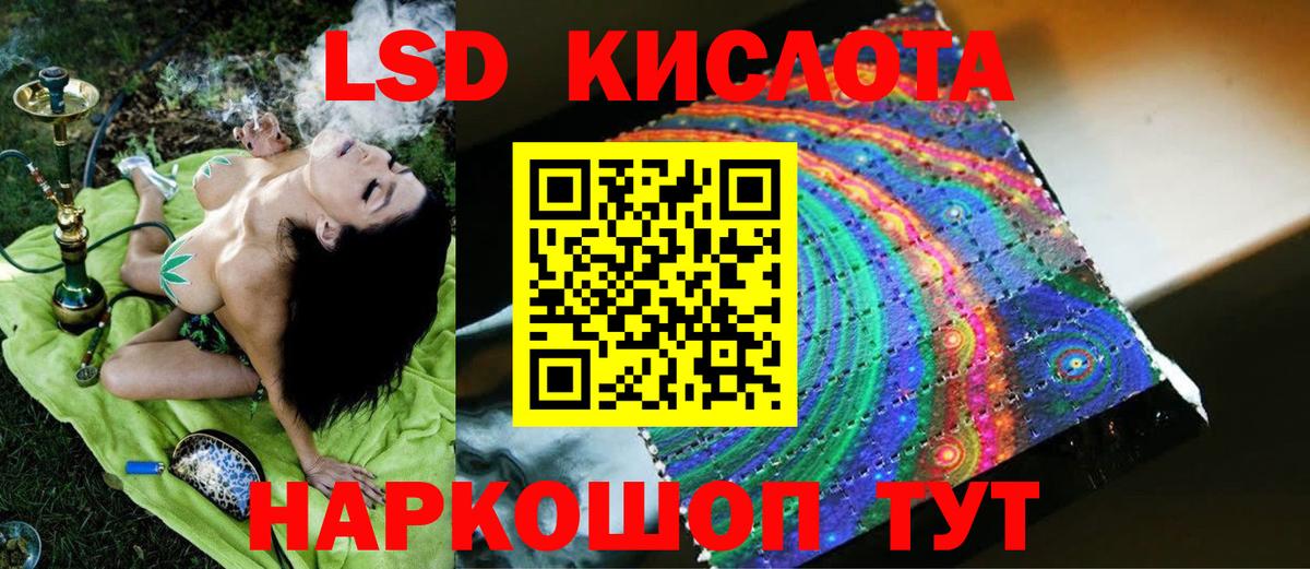 LSD-25 экстази ecstasy Павловский Посад