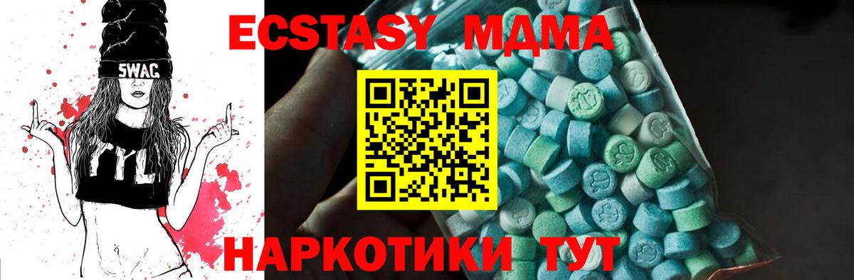 МДМА молли  МДМА  Павловский Посад  Вход с VPN 