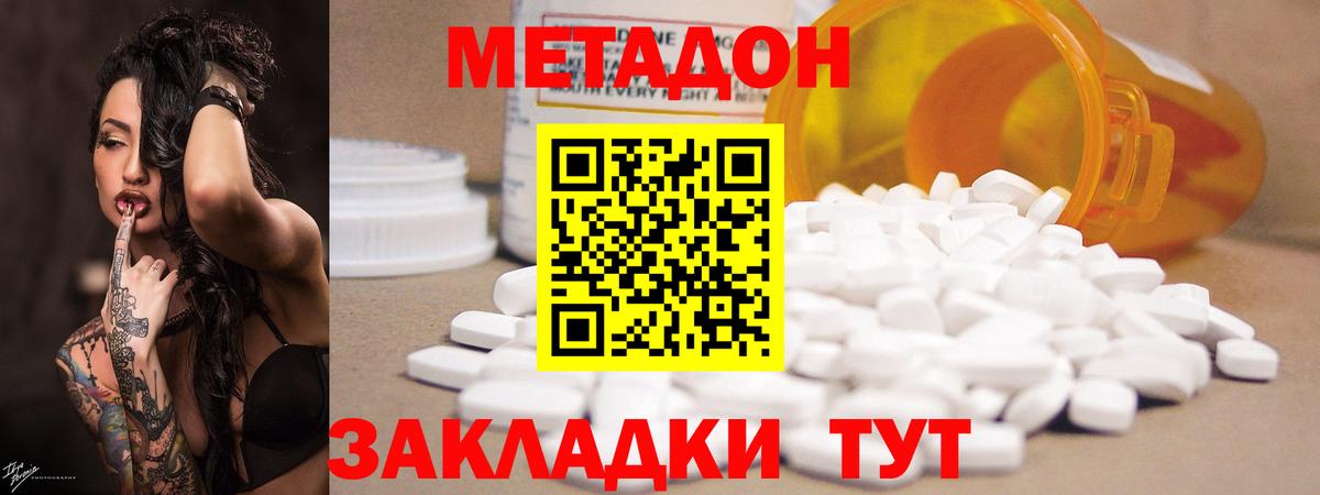 МЕТАДОН VHQ  Вход с VPN  Павловский Посад 