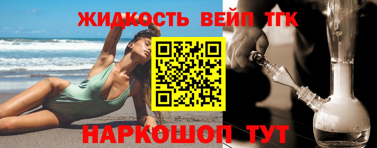 Дистиллят ТГК THC oil Павловский Посад