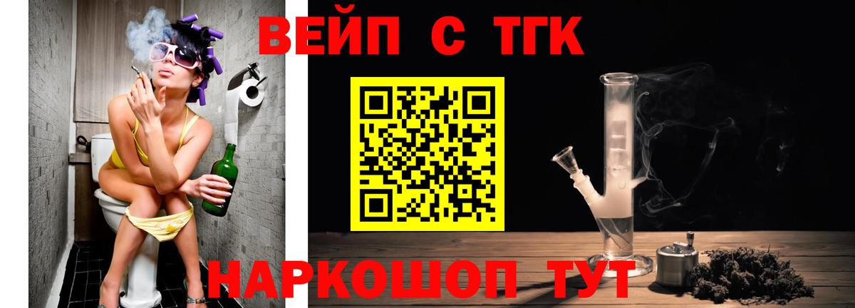 ТГК концентрат  ТГК концентрат  Павловский Посад  Вход с VPN 